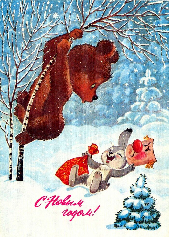 Новогодняя отрытка с зайцем и медведем.jpg