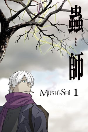 Mushishi season 1.jpg