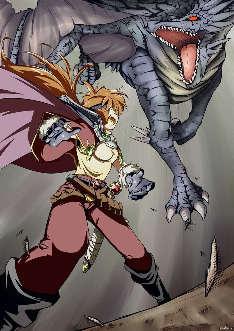 Лина против дракона.jpg