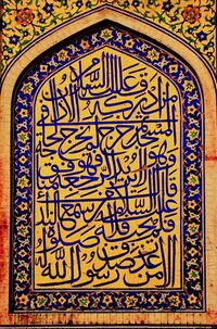Arabic-calligraphy-.jpg