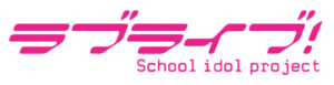 Love Live School Idol Project English logo.png