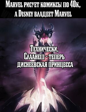Slaanesh is a Disney Princess.jpg