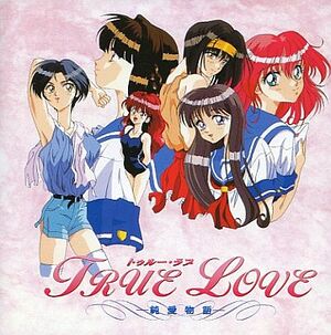 True Love (game) - cover.jpg