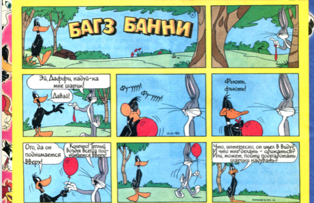 Файл:Надули — полетел.jpeg