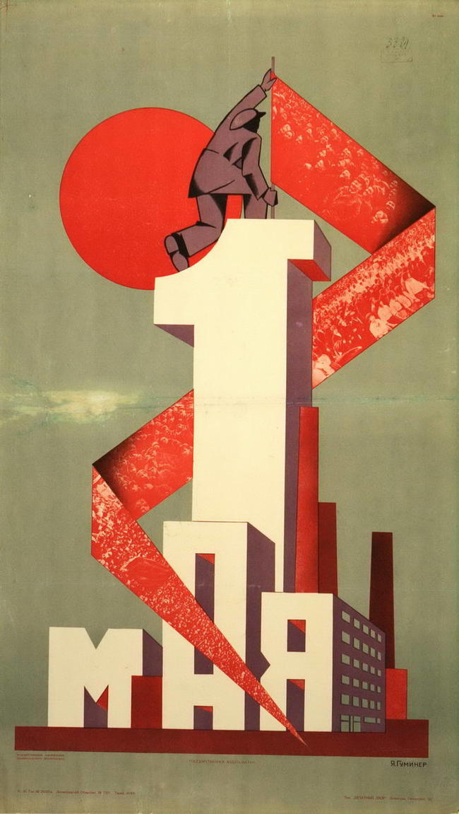 1 мая 1928 года художник Я. М. Гуминер.jpg