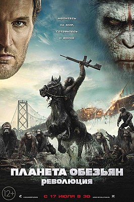 266px-Dawn of the Planet of the Apes.jpg