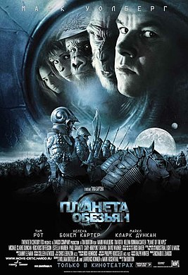 267px-Planet of the Apes (2001) poster.jpg