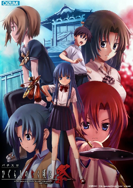 Файл:Higurashi.png