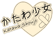 Katawa Shoujo logo.png