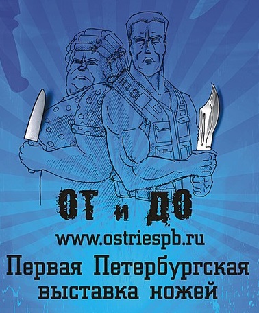 Файл:Ostrie show.jpg