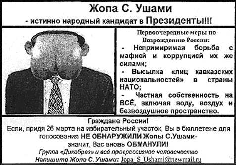 Файл:Politician.jpg