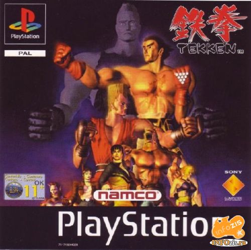 Файл:Tekken1.jpg