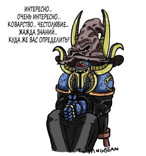 Файл:Азек Ариман и распределяющая шляпа.jpg