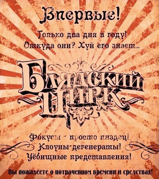 Файл:Афиша.jpg