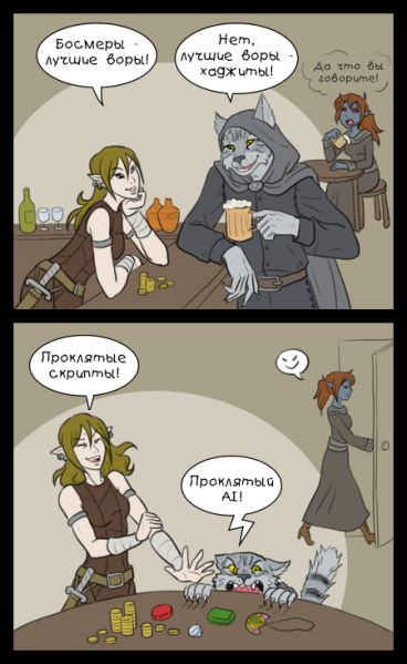 Файл:Бессмысленный спор.jpg