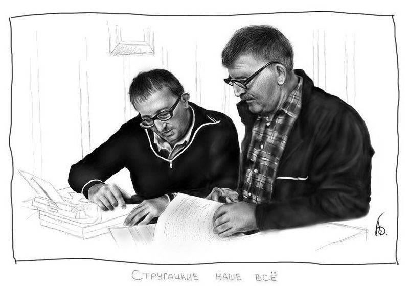 Файл:Братья Стругацкие.jpg