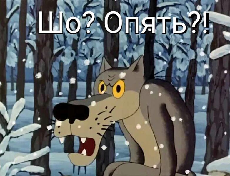 Файл:Волк.jpg