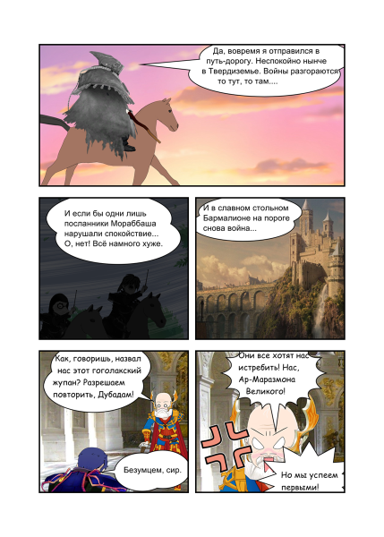 Файл:Всеславур8.png