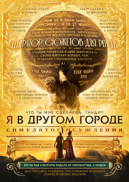 Файл:Вся суть Civilization.jpeg