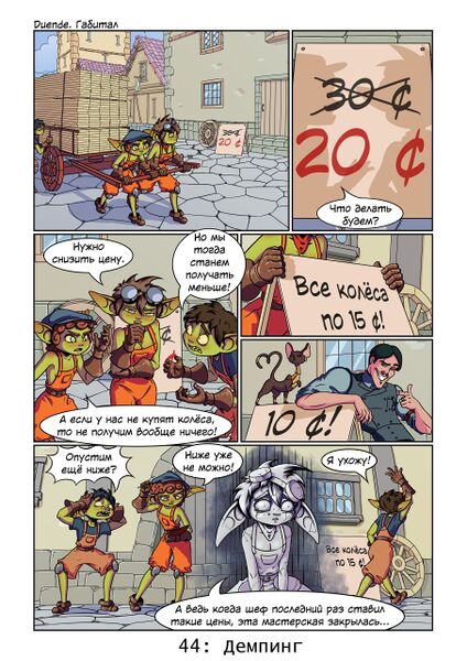 Файл:Габитал 44.jpg