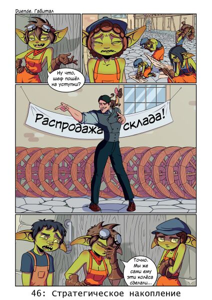 Файл:Габитал 46.jpg