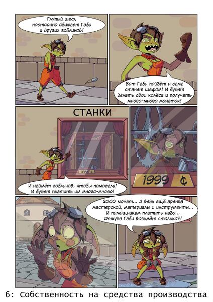 Файл:Габитал 6.jpg
