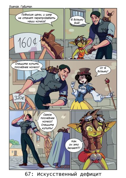 Файл:Габитал 67.jpg