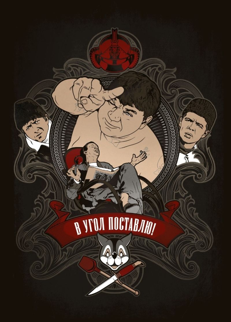 Джентльмены удачи художник Максим Кулешов.jpg