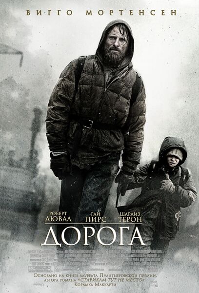 Файл:ДорогаЛого.jpg