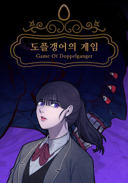 Файл:Игра двойника обложка.png