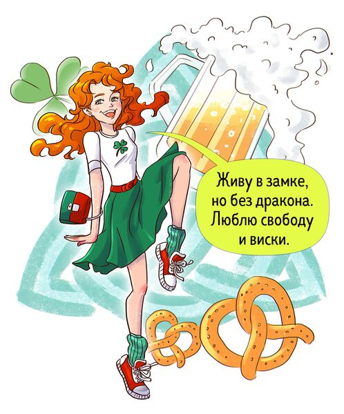 Файл:Ирландия.jpg