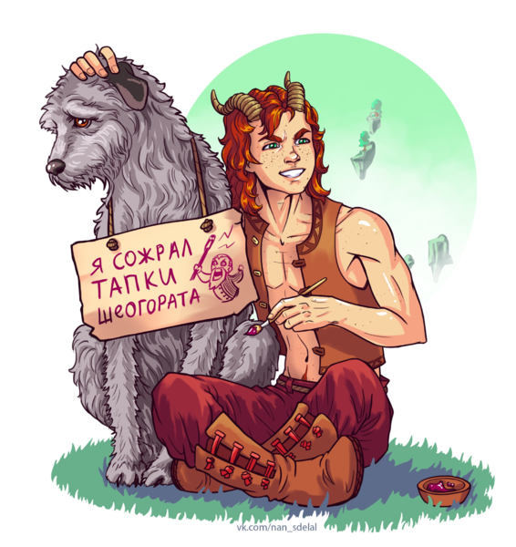 Файл:Клавикус Вайл и Барбас от Nan Sdelal.png
