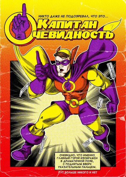 Файл:Кэп.jpg