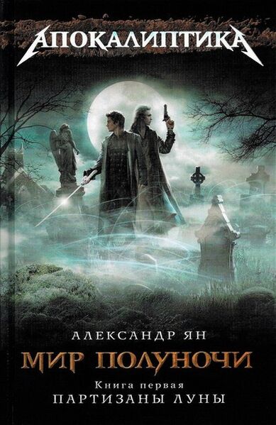 Файл:Луна1.jpg
