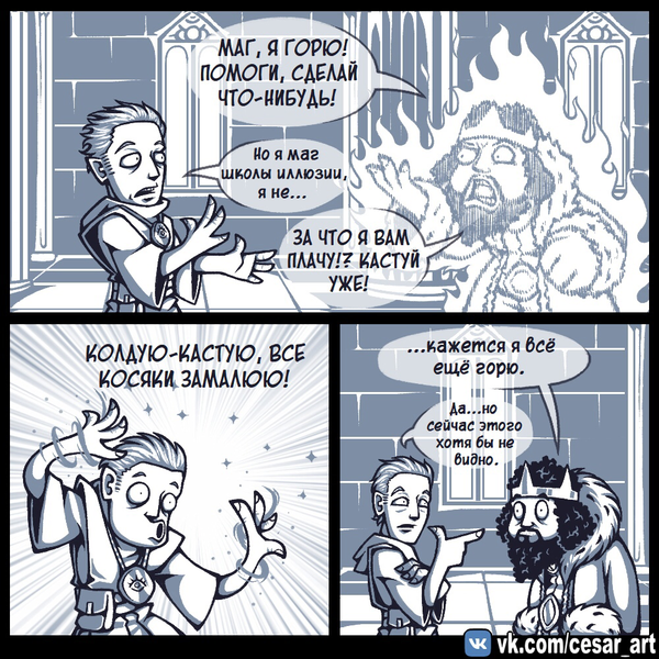 Файл:Магия иллюзий.png