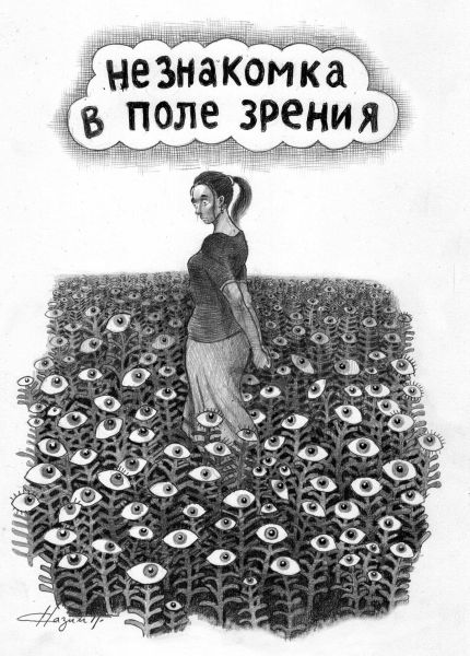 Файл:Незнакомка в поле зрения от pavelnazim.jpg