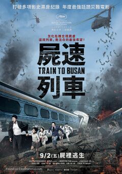Обложка Поезд в Пусан.jpg