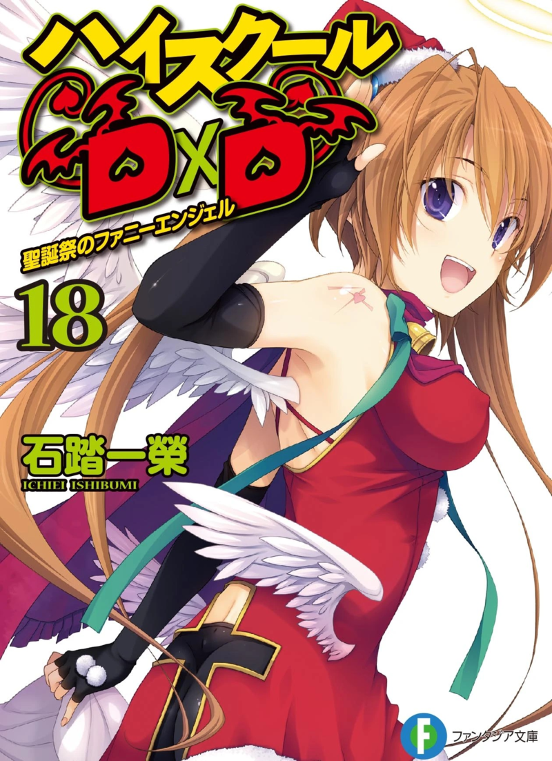 Обложка DxD.png