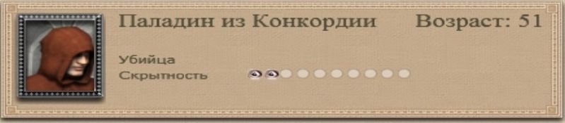 Файл:Паладин-убийца.jpg