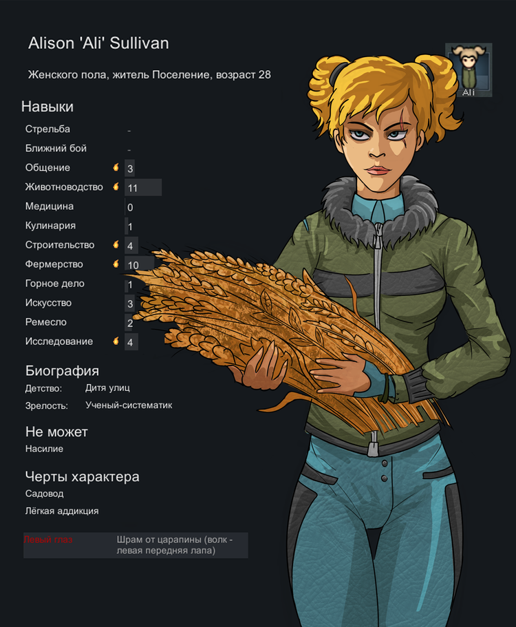 Поселенка в Rimworld.png