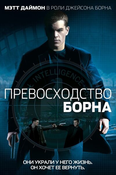Файл:ПревосходствоБорна.jpg