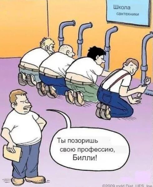 Файл:Трещина сантехника.jpeg