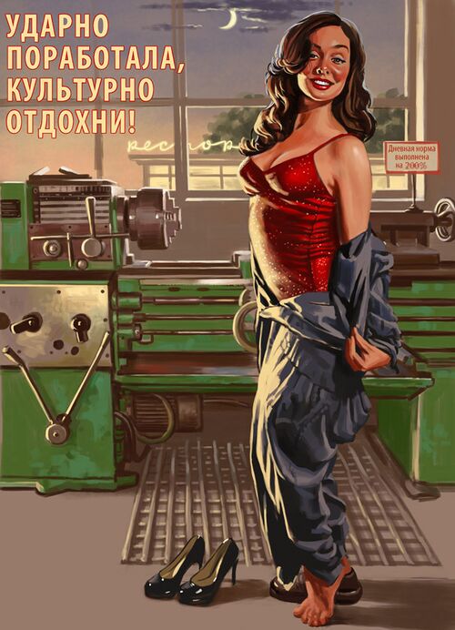 Ударно поработала, культурно отдохни! от Валерий Барыкин.jpg