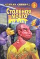 Миниатюра для версии от 20:29, 11 октября 2026