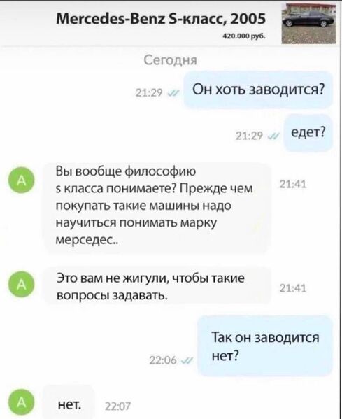 Файл:Философия старого месредеса.jpg