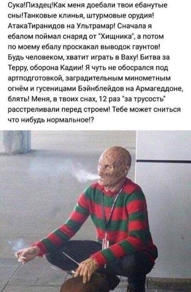 Файл:Фредди Крюгер и Вархаммер.jpg