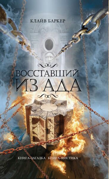 Файл:ХеллКн.jpg
