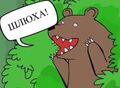 Миниатюра для версии от 19:27, 3 ноября 2022