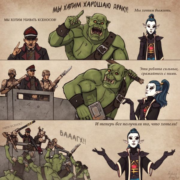 Файл:Эльдарская дипломатия.jpg