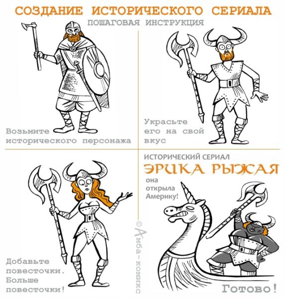 Файл:Эрика Рыжая.jpg